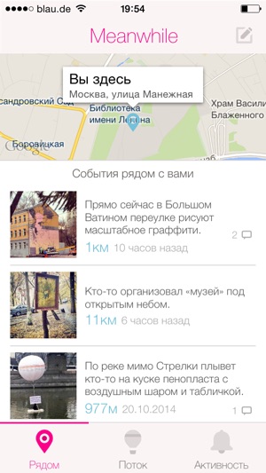 Meanwhile - городские новости. Локальные новости Москвы, Сан(圖1)-速報App