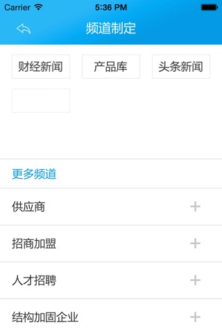 中國结构加固第一品牌 screenshot 4