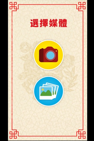 Q版電子賀年卡 screenshot 2