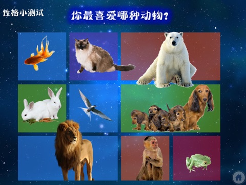 The World of Animal screenshot 4