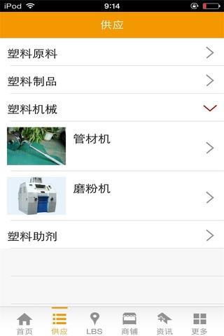 中国塑料-行业门户 screenshot 4