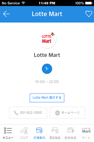 롯데몰 동부산-Lotte Mall Dong-Busan screenshot 4