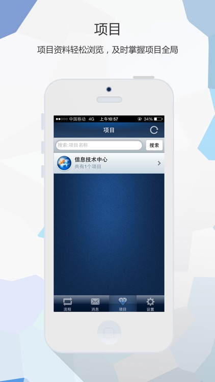 渤海信托移动审批 screenshot-4