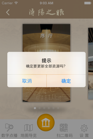 江西九江“浔阳之眼”历史文化展示馆 screenshot 2