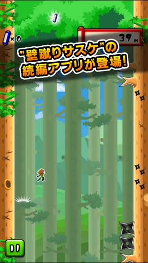 壁蹴りサスケ2 をapp Storeで 壁蹴りサスケ2 をapp Storeで