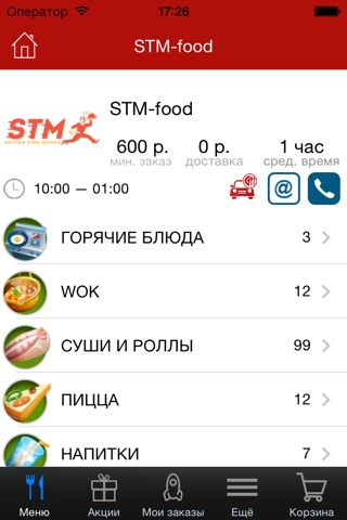 STM-food screenshot 2