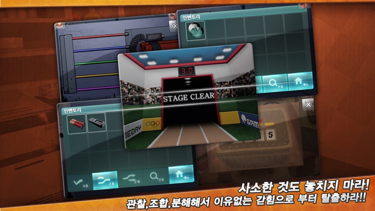 방탈출 for Kakao