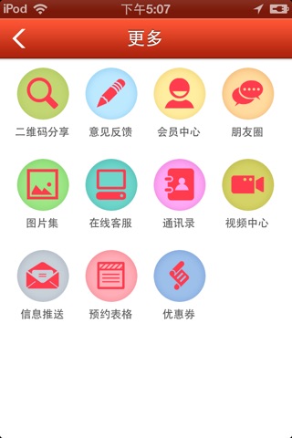 国际劳务派遣 screenshot 3