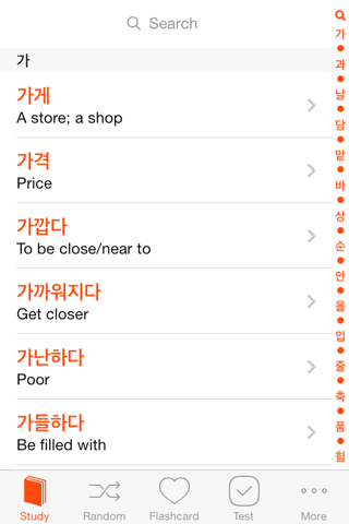 Teach Me Korean screenshot 2