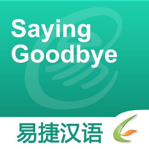 Saying Goodbye - Easy Chinese | 告别 - 易捷汉语 icon