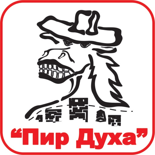Пир Духа