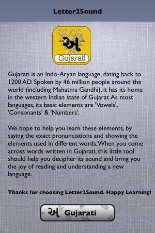 Letter2Sound (Gujarati) screenshot 2