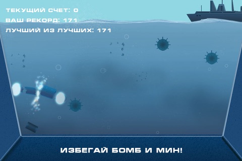 Submarine Crush screenshot 3