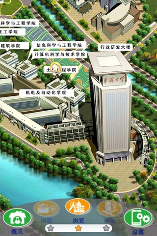 华侨大学厦门校区 screenshot 3