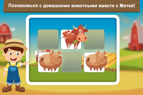 Milo's Free Mini Games for a wippersnapper - Barn and Farm Animals Cartoon screenshot 4