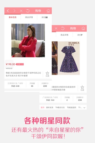 魅力女裙 - 新一轮心动上新, 走在时尚前沿的潮流品牌 screenshot 2