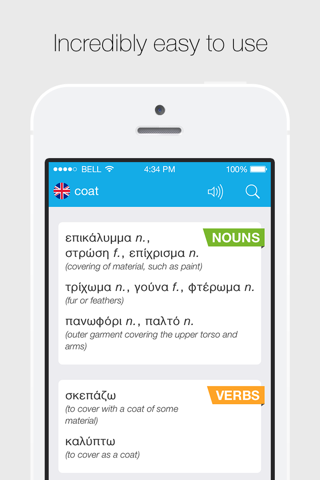 Greek – English Dictionary screenshot 3