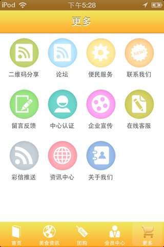 常熟美食网 screenshot 4