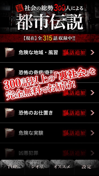 【閲覧注意】裏社会を動かす総勢300人超の都市伝説ファイル