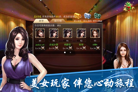 商战创世纪：美人国 screenshot 4