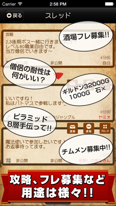 攻略掲示板 for ドラクエ10のスクリーンショット2 攻略掲示板 for ドラクエ10のスクリーンショット2