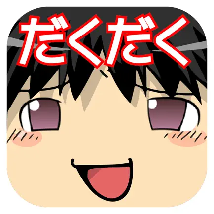 進撃のゆっくり・無限ゆっくり放置系/無料 Cheats