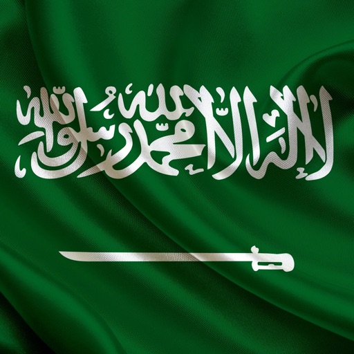 Saudi Arabia Flag Wallpapers - خلفيات عَلَم المملكة العربية السعودية