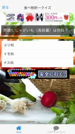 Game screenshot すくすく子育て食育クイズ hack