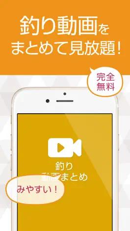 Game screenshot 釣り動画 川釣りや海釣りなどの動画が大集合 mod apk