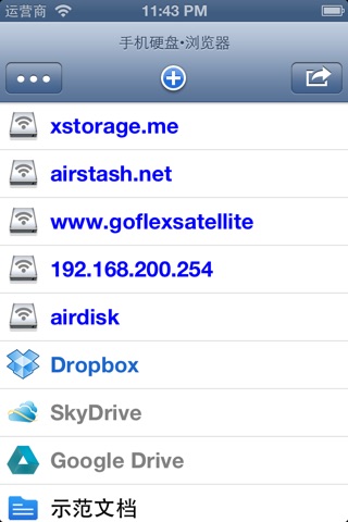 XStorage screenshot 2