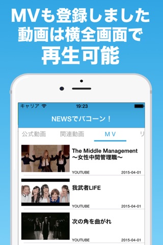 NEWSでバコーン（℃-ute専用ニュースアプリ） screenshot 3