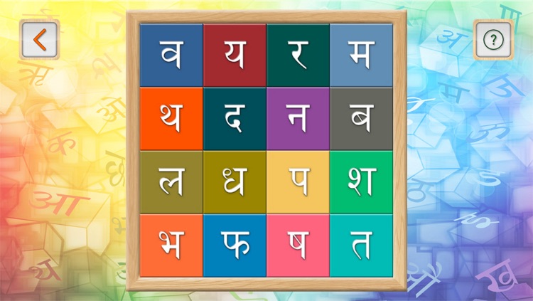 Barnoparichay - Learn Hindi Alphabet screenshot-3