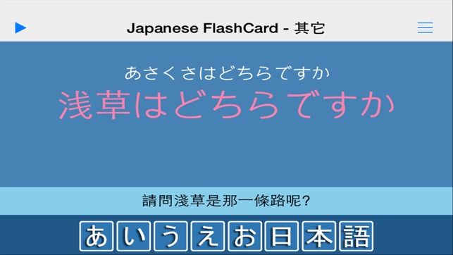 AIUEO - 日本語記憶卡(圖1)-速報App