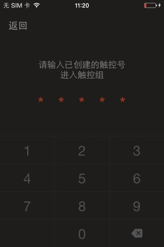 触控 screenshot 3