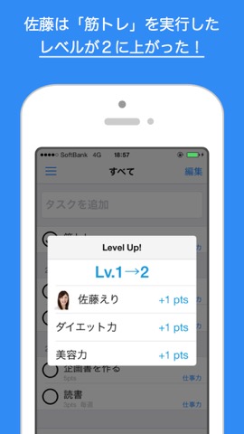 やる気が上がるToDoアプリ-LvUP ダイエットや勉強のやる気を上げるタスク管理アプリのおすすめ画像2