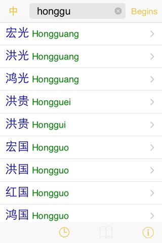 The CJKI Chinese Names Dict. screenshot 4
