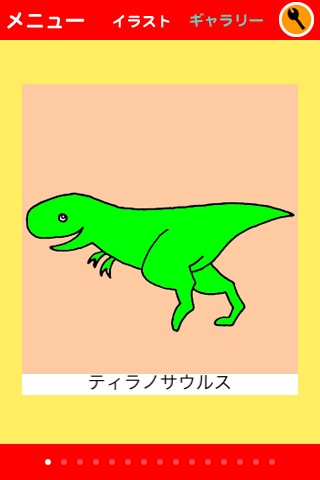 Dino Coloring for Kids : iPhone edition screenshot 4