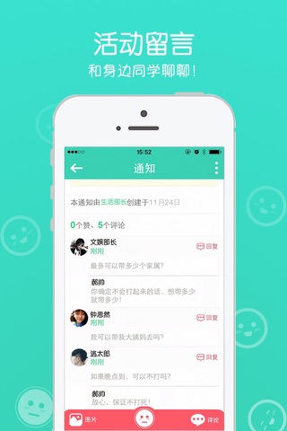 西果通知 screenshot 4