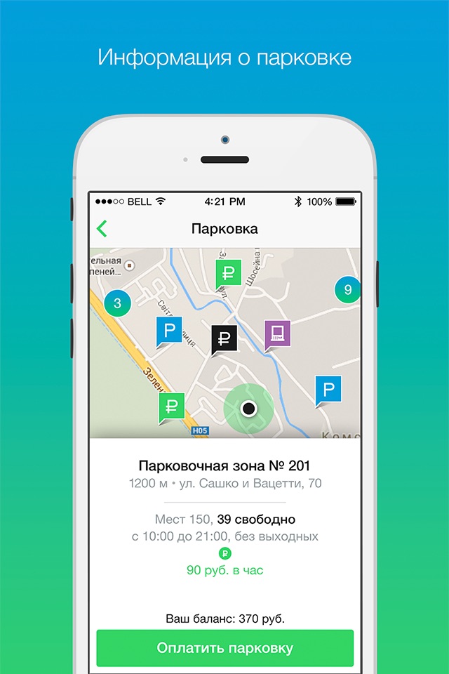 Казанский паркинг screenshot 3