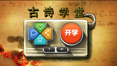 How to cancel & delete Chinese Ancient Poetry - Guess The Name from iphone & ipad 4