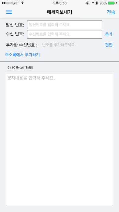 How to cancel & delete SureMini - 슈어미니 from iphone & ipad 2