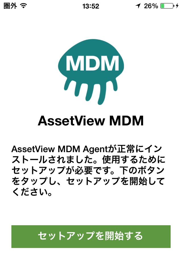 AssetView MDM screenshot 4