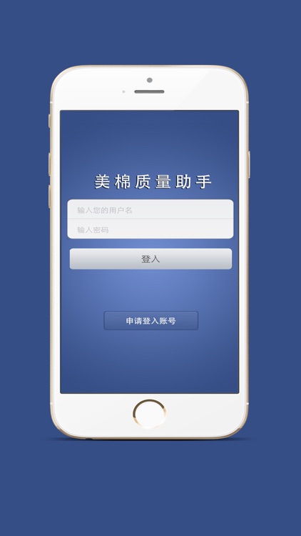 美棉质量助手1.0