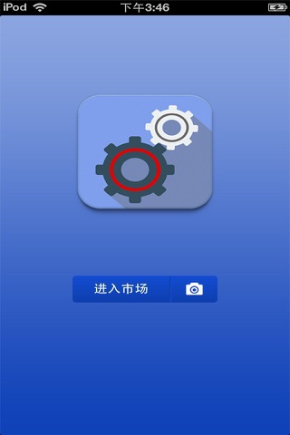 河北工程平台 screenshot 4
