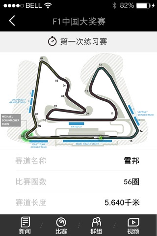 赛车线 screenshot 2