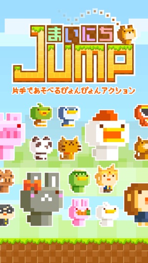 Always Jump(圖3)-速報App