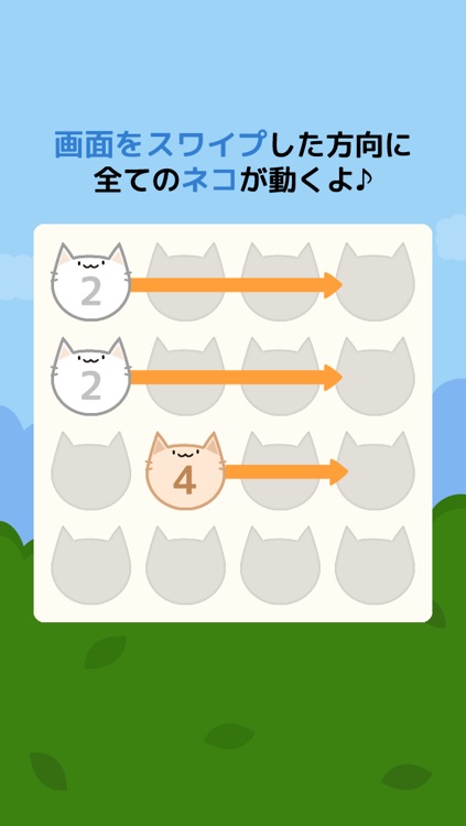 黒猫パズルfor 2048〜ねこのハマるON LINE無料ぱずるゲーム〜