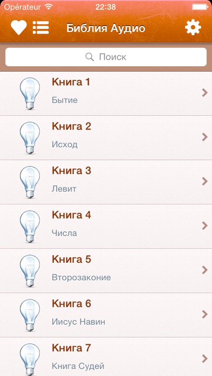 Russian Holy Bible Audio mp3 and Text - Русский Библия аудио и текст