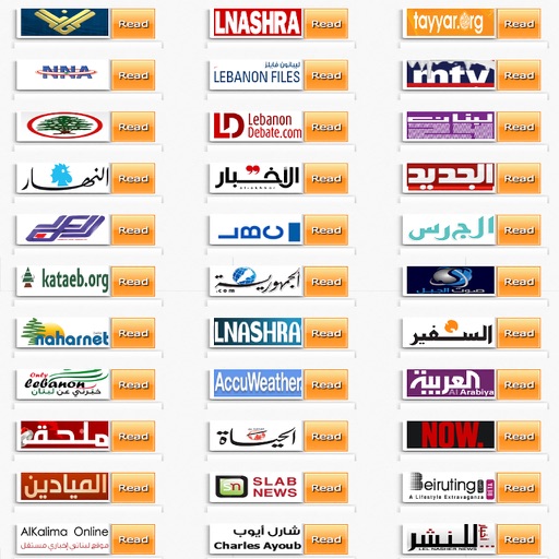 أخبار لبنان - Lebanon Newspapers icon