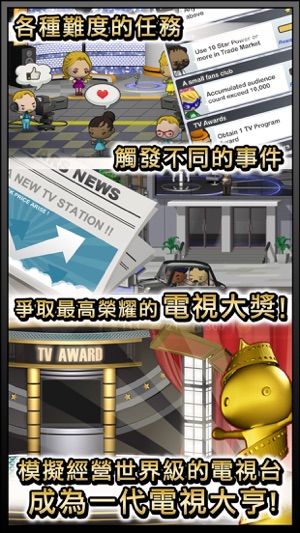 TV Magnate(圖5)-速報App